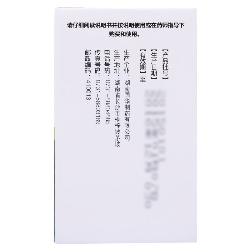 国华 天麻首乌片 薄膜衣片 0.25克×200片/盒